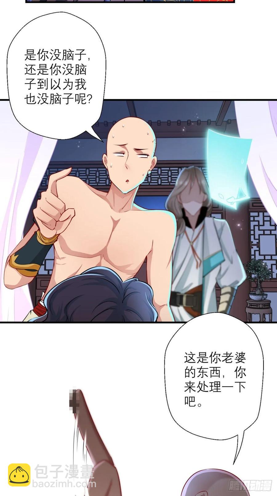 第28话 不好意思，我脚滑！-第28话