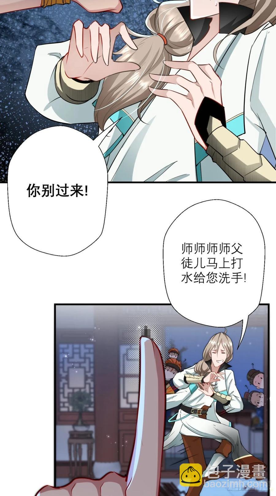 第28话 不好意思，我脚滑！-第28话