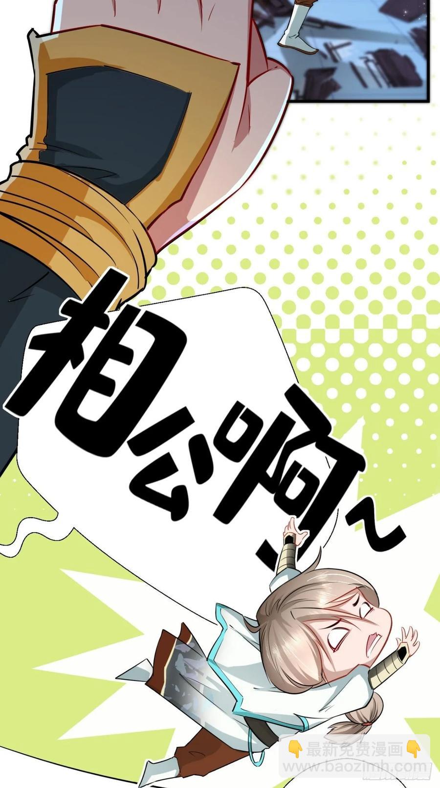 第28话 不好意思，我脚滑！-第28话