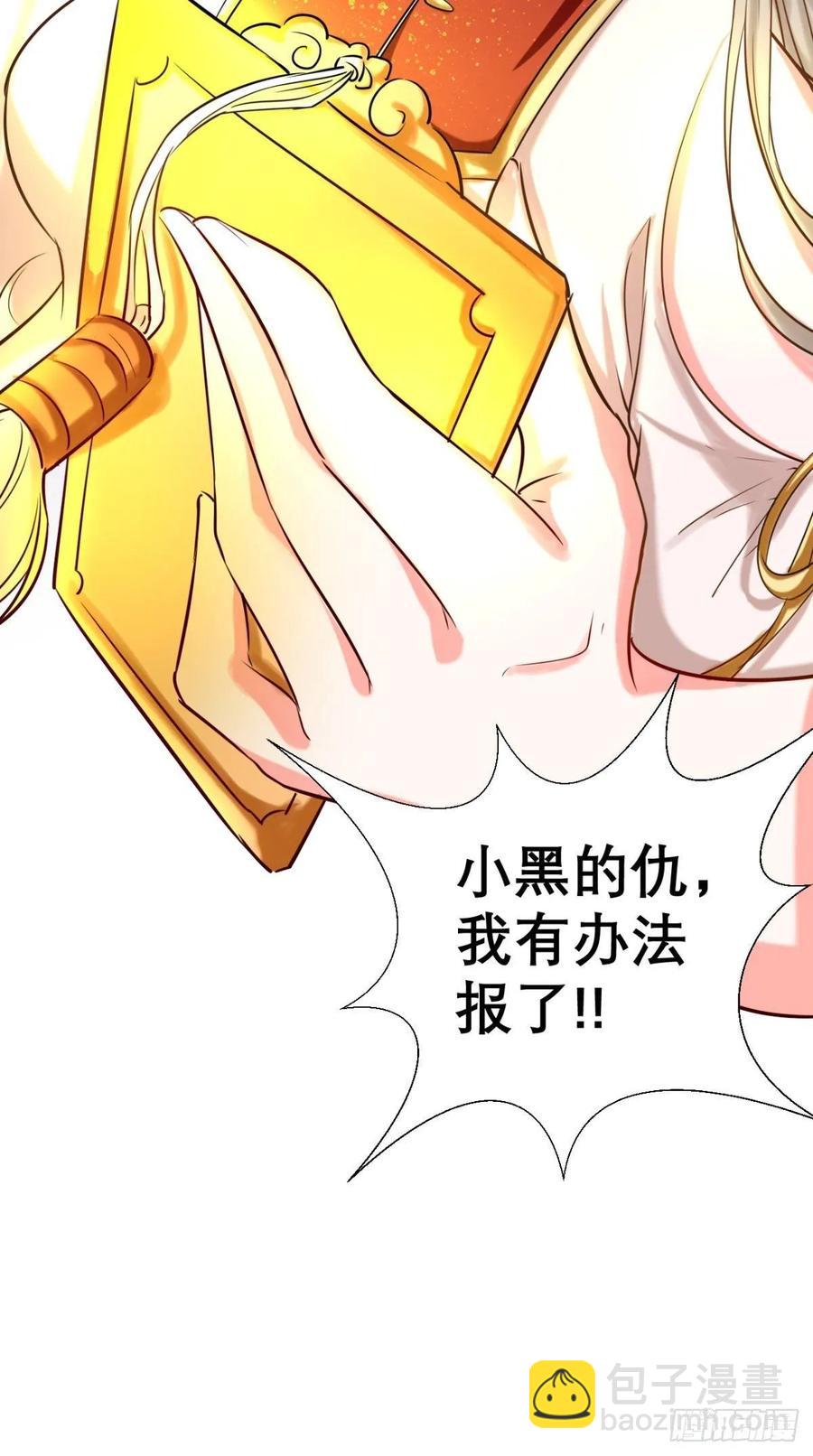 第30话 拒绝狗粮，从我做起！-第30话