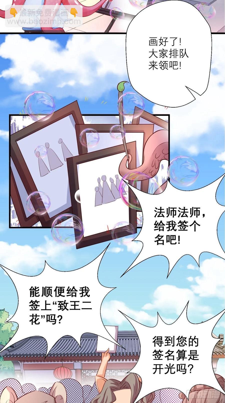 第30话 拒绝狗粮，从我做起！-第30话