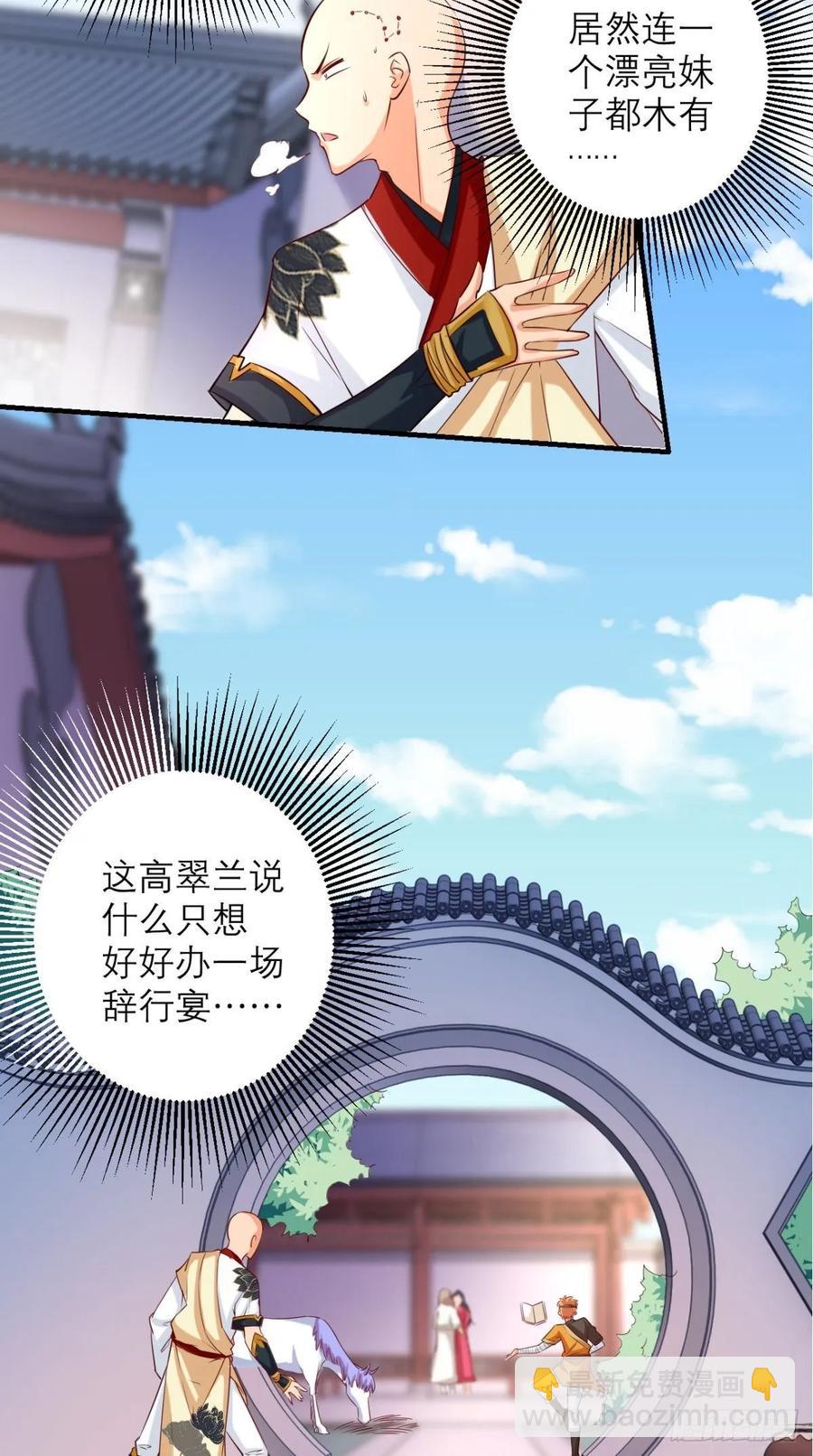 第30话 拒绝狗粮，从我做起！-第30话