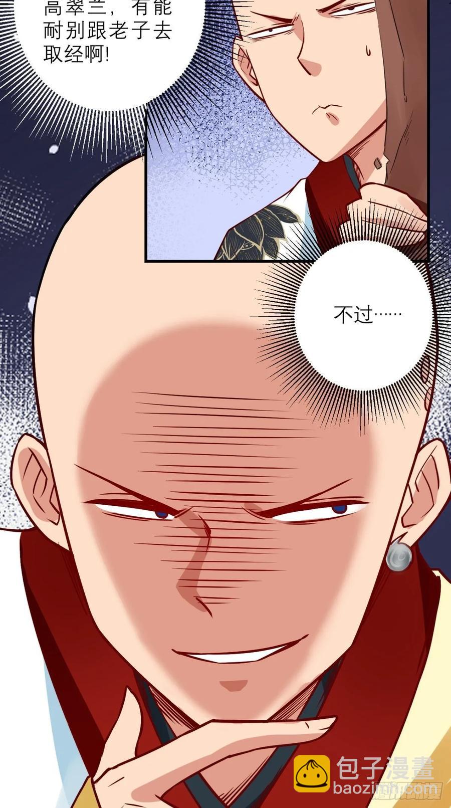 第30话 拒绝狗粮，从我做起！-第30话