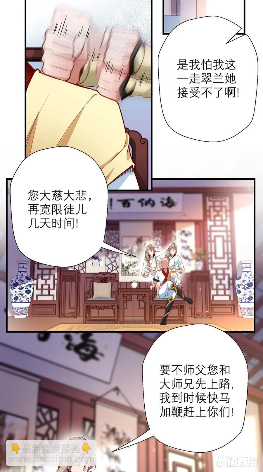 最強唐玄奘（史上第一唐玄奘） - 第30話 拒絕狗糧，從我做起！ - 1