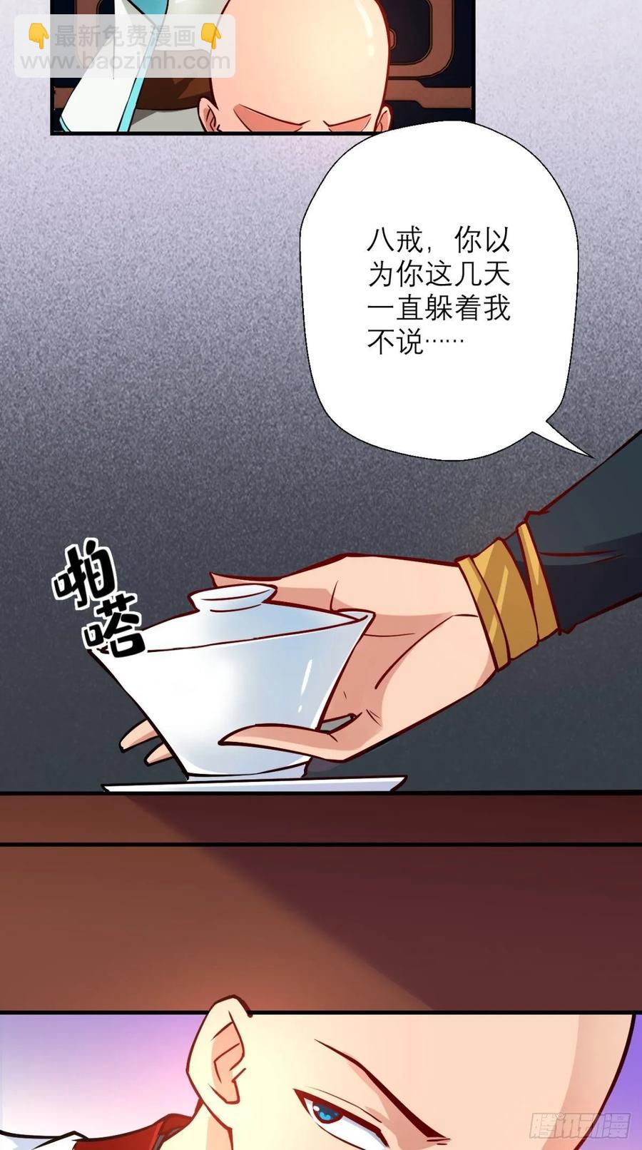 第30话 拒绝狗粮，从我做起！-第30话