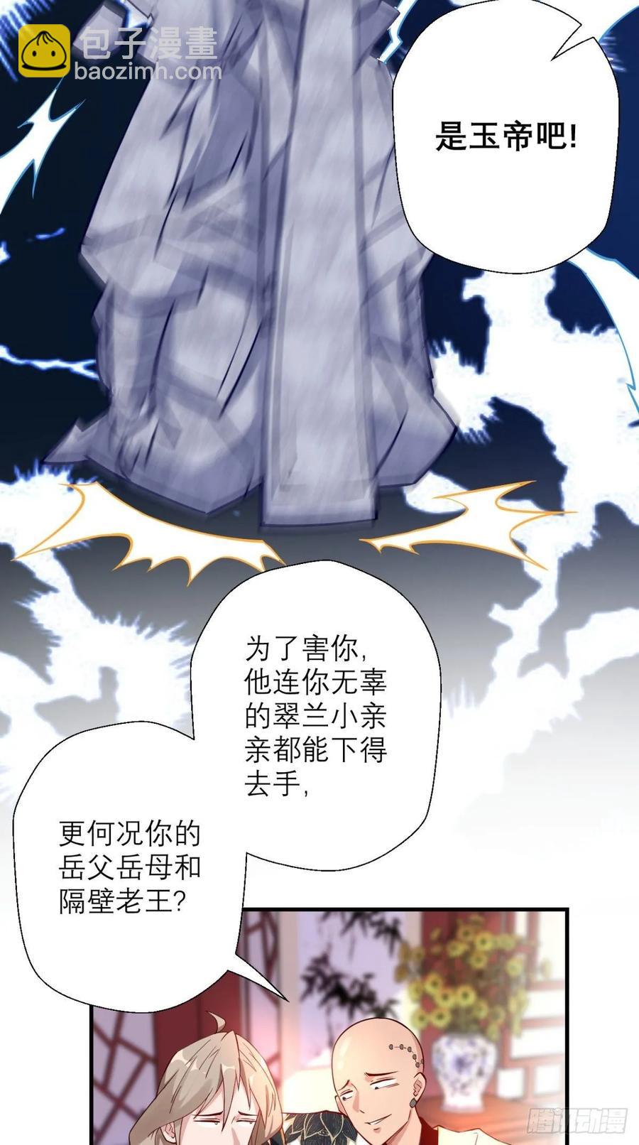 第30话 拒绝狗粮，从我做起！-第30话