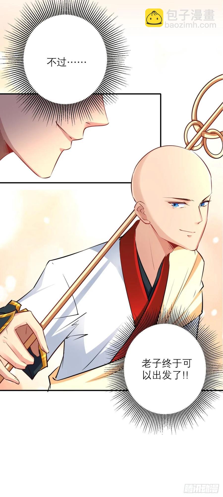 第30话 拒绝狗粮，从我做起！-第30话