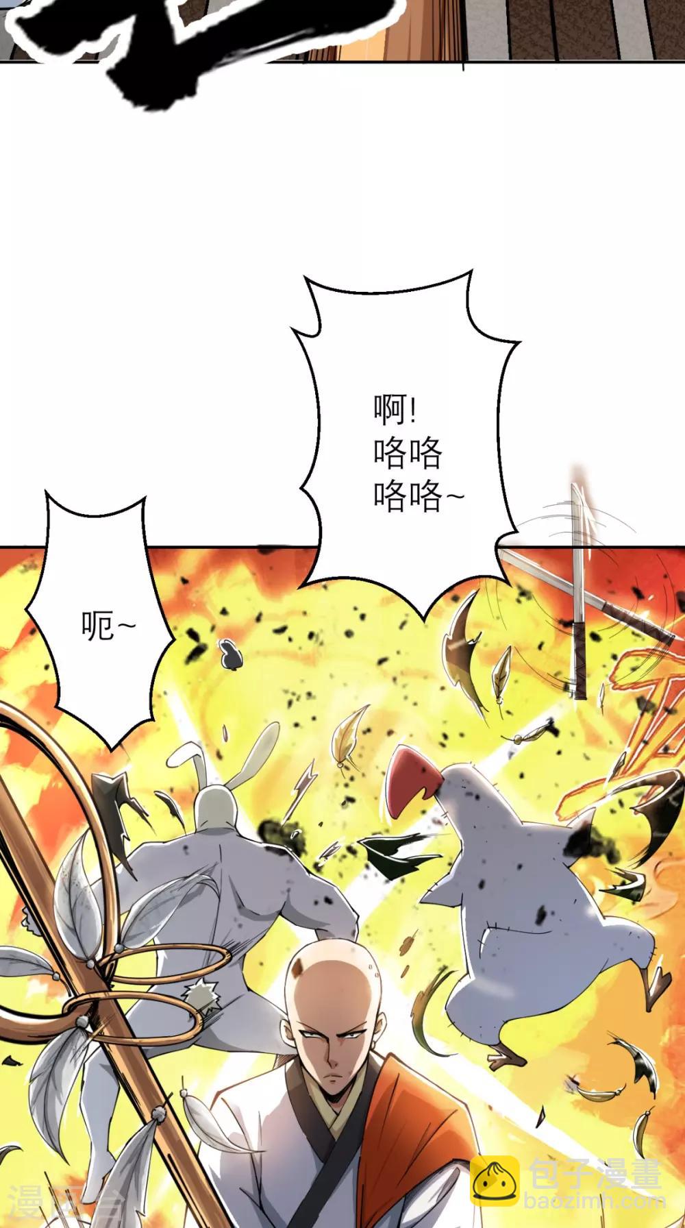 第4话 舌尖上的西游(1/2)-第4话