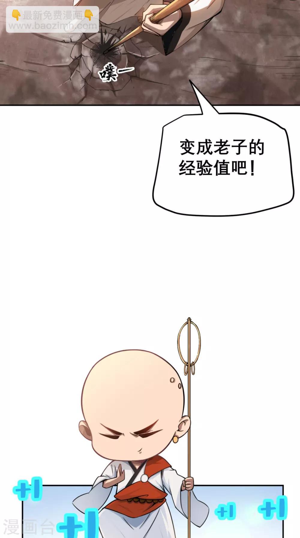 第4话 舌尖上的西游(1/2)-第4话