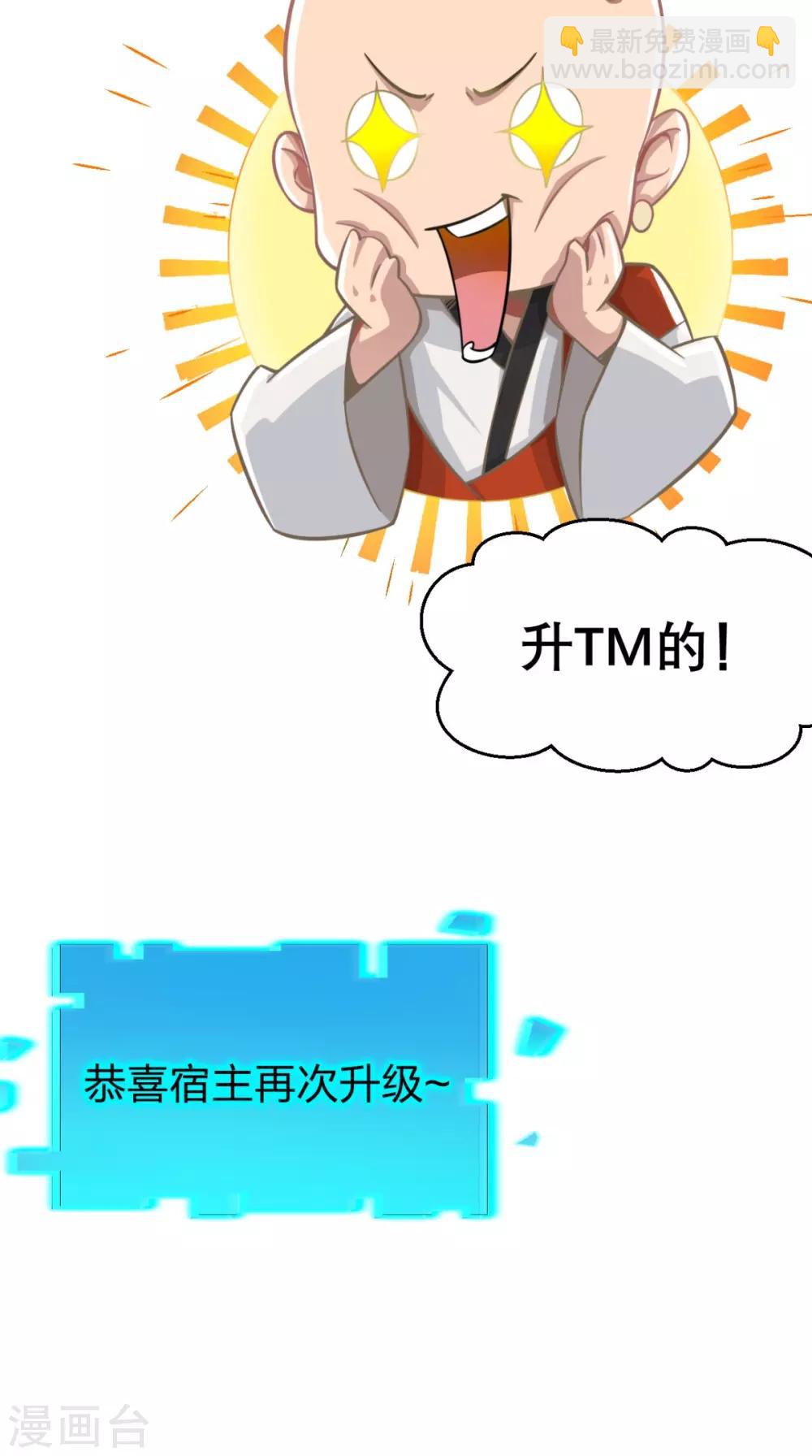 第4话 舌尖上的西游(1/2)-第4话