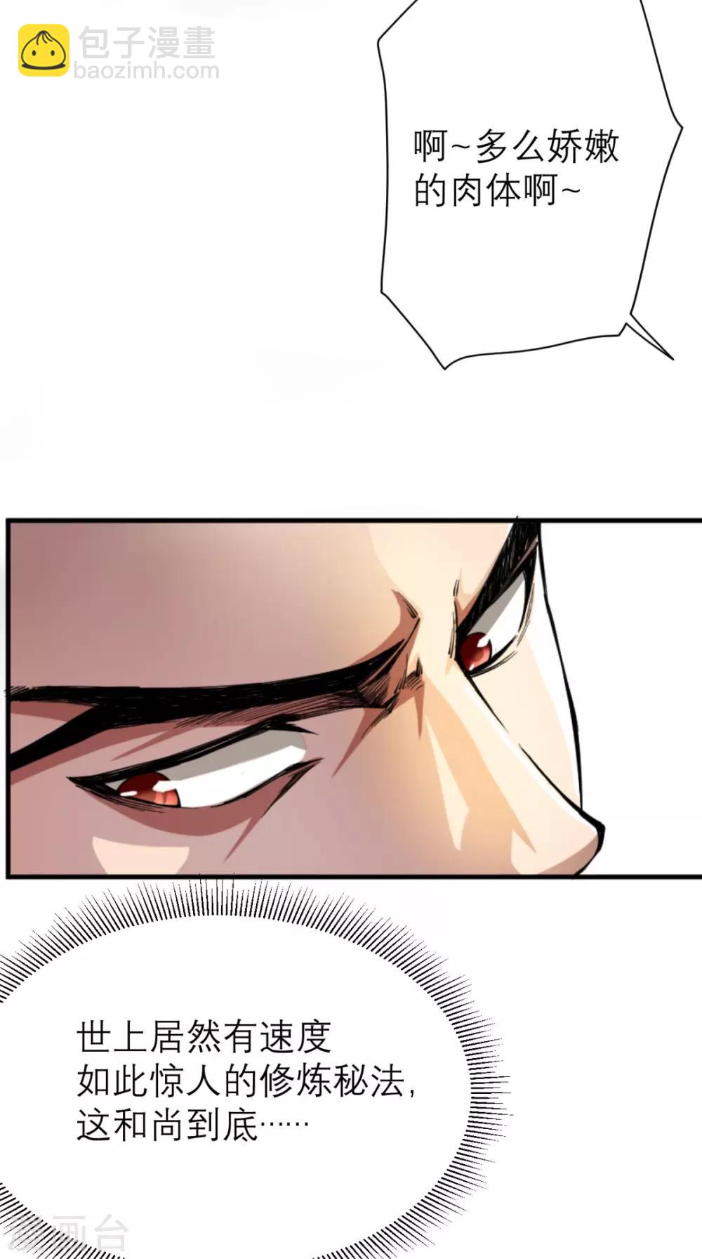 第4话 舌尖上的西游(1/2)-第4话