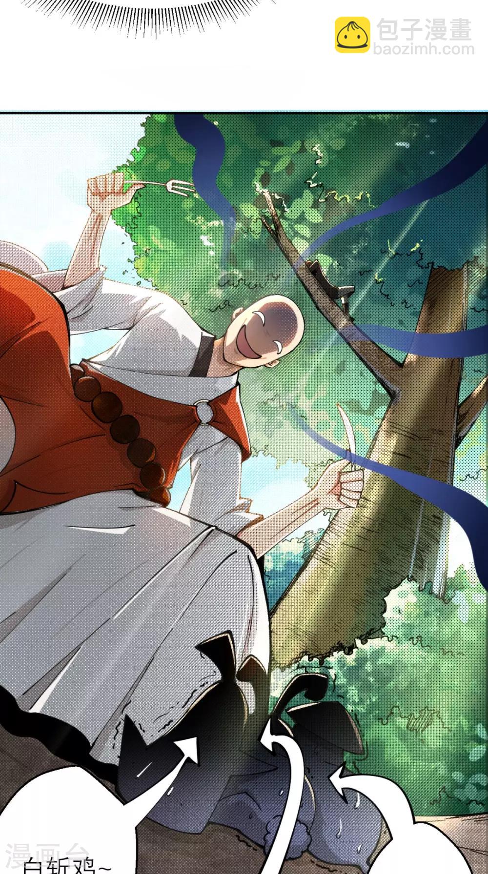 第4话 舌尖上的西游(1/2)-第4话