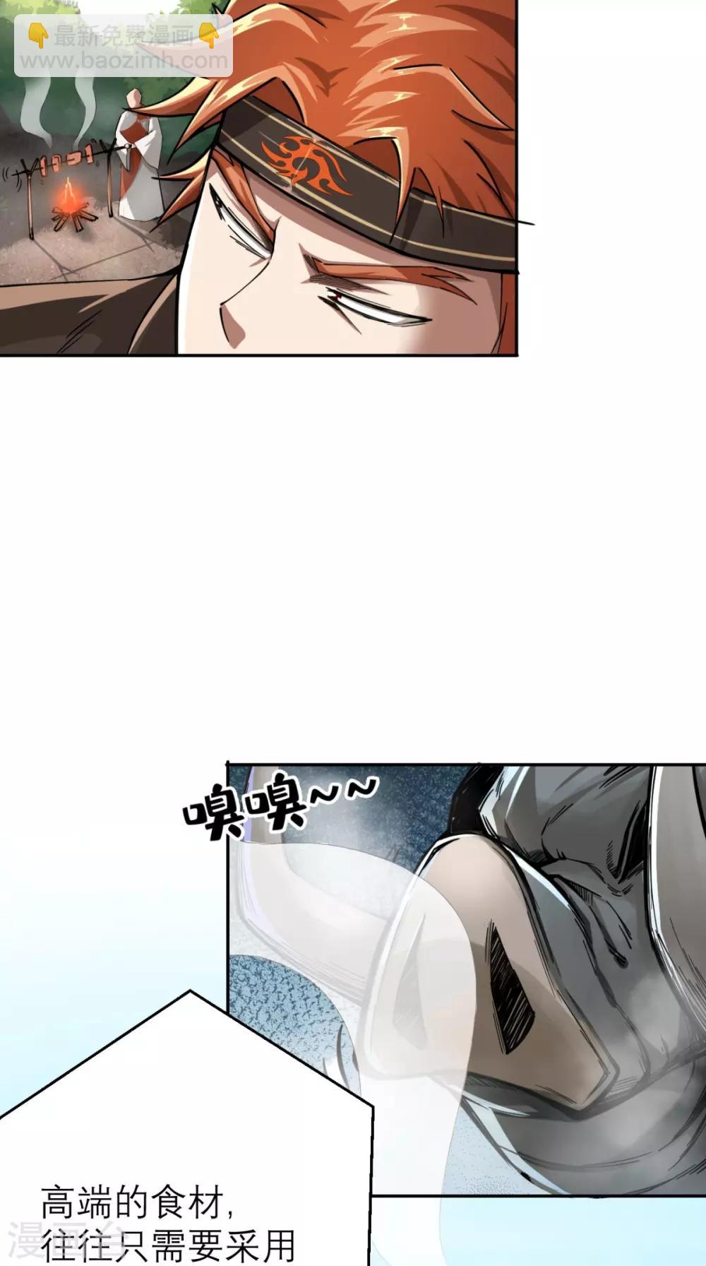 第4话 舌尖上的西游(1/2)-第4话