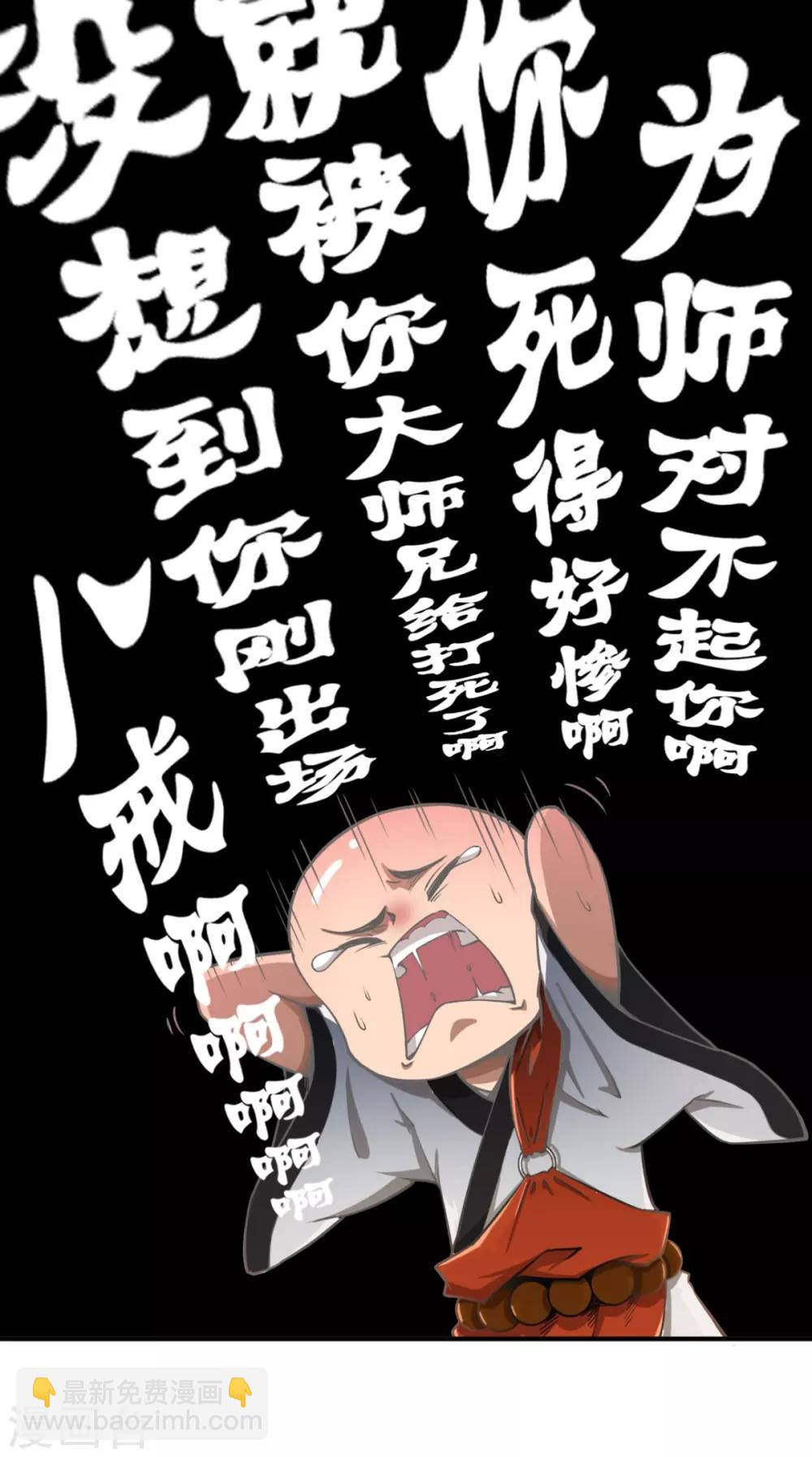 第4话 舌尖上的西游(1/2)-第4话