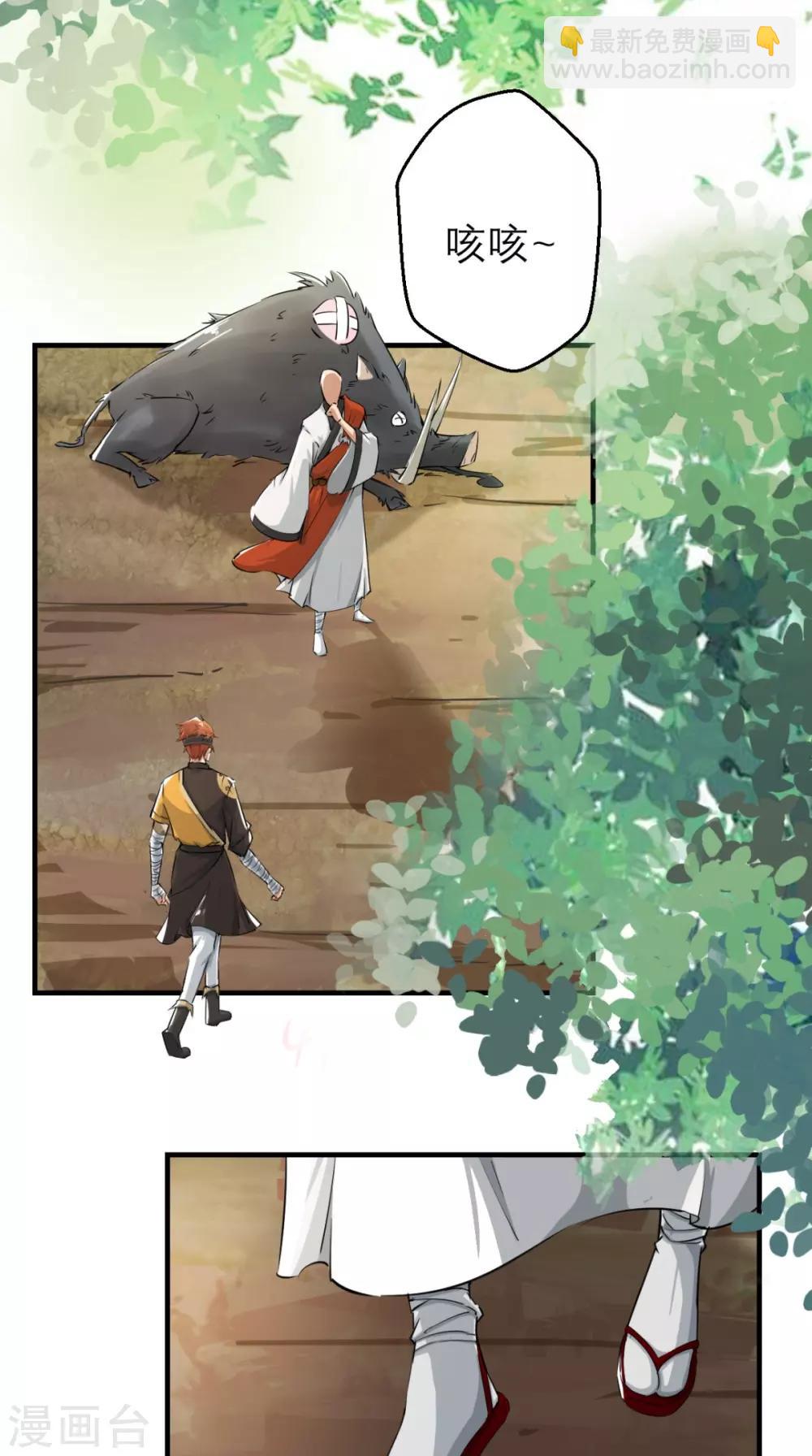 第4话 舌尖上的西游(1/2)-第4话