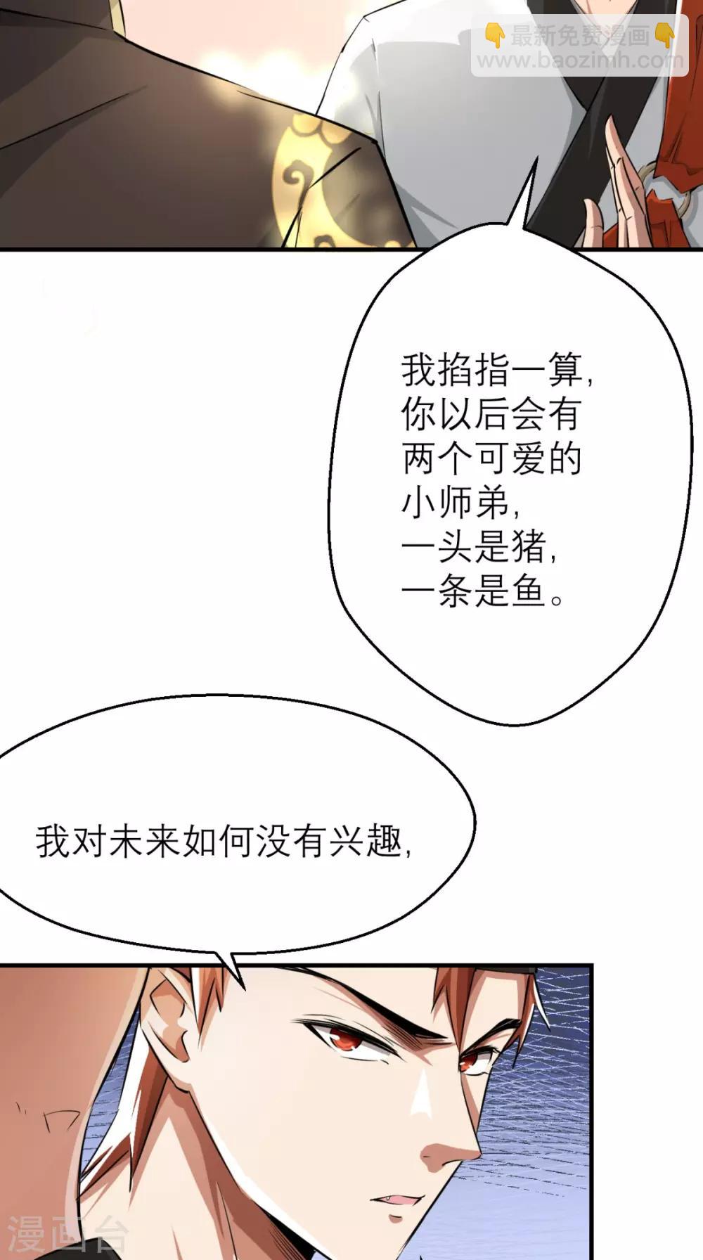 第4话 舌尖上的西游(1/2)-第4话