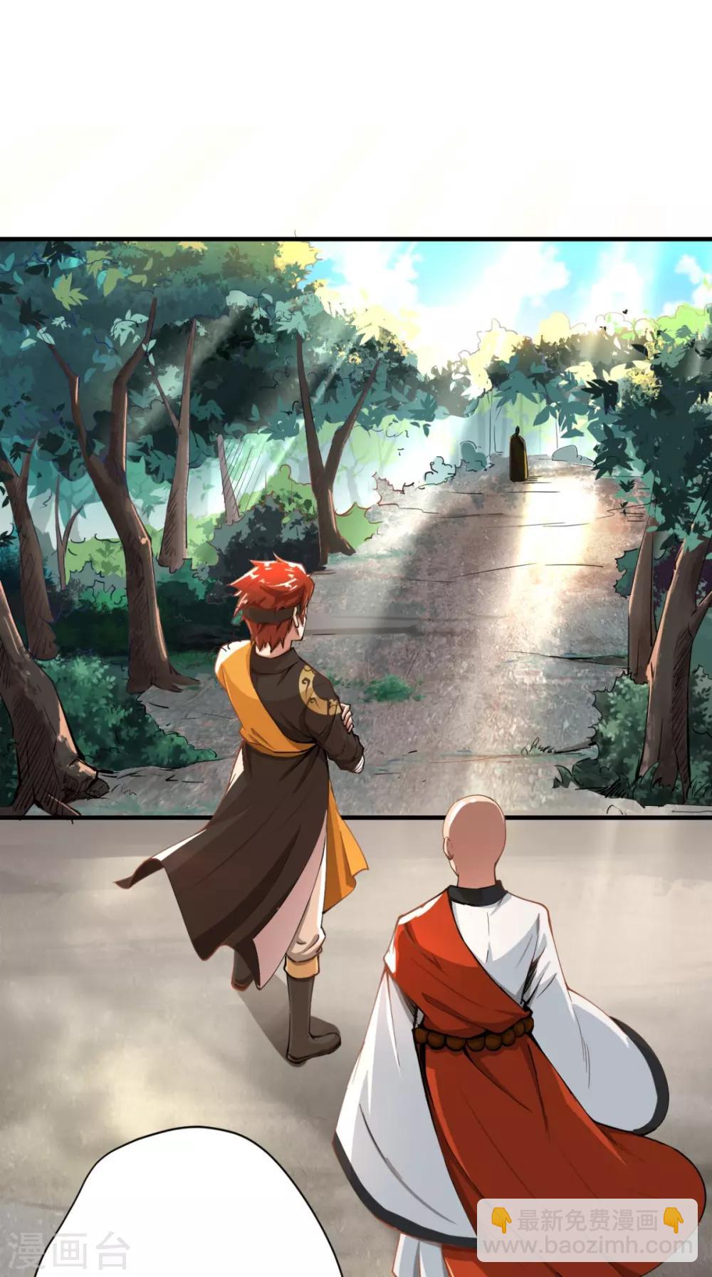 第4话 舌尖上的西游(1/2)-第4话