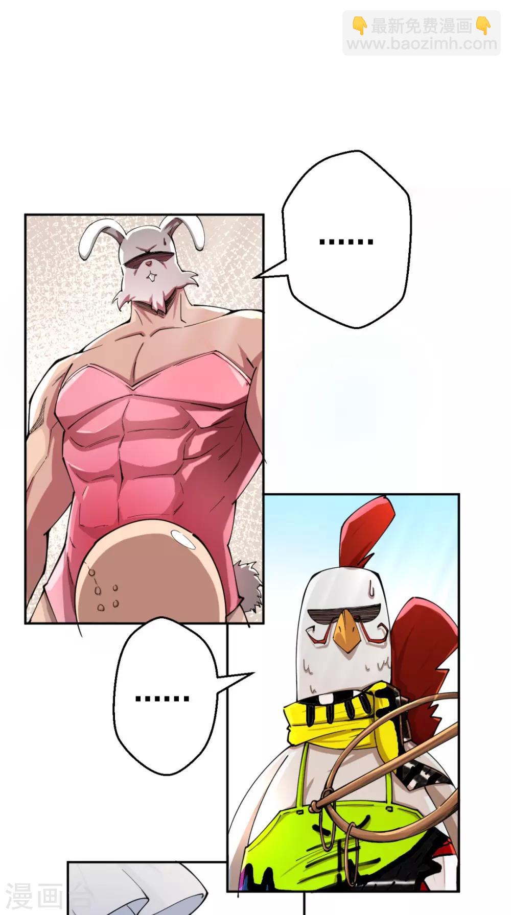 第4话 舌尖上的西游(1/2)-第4话