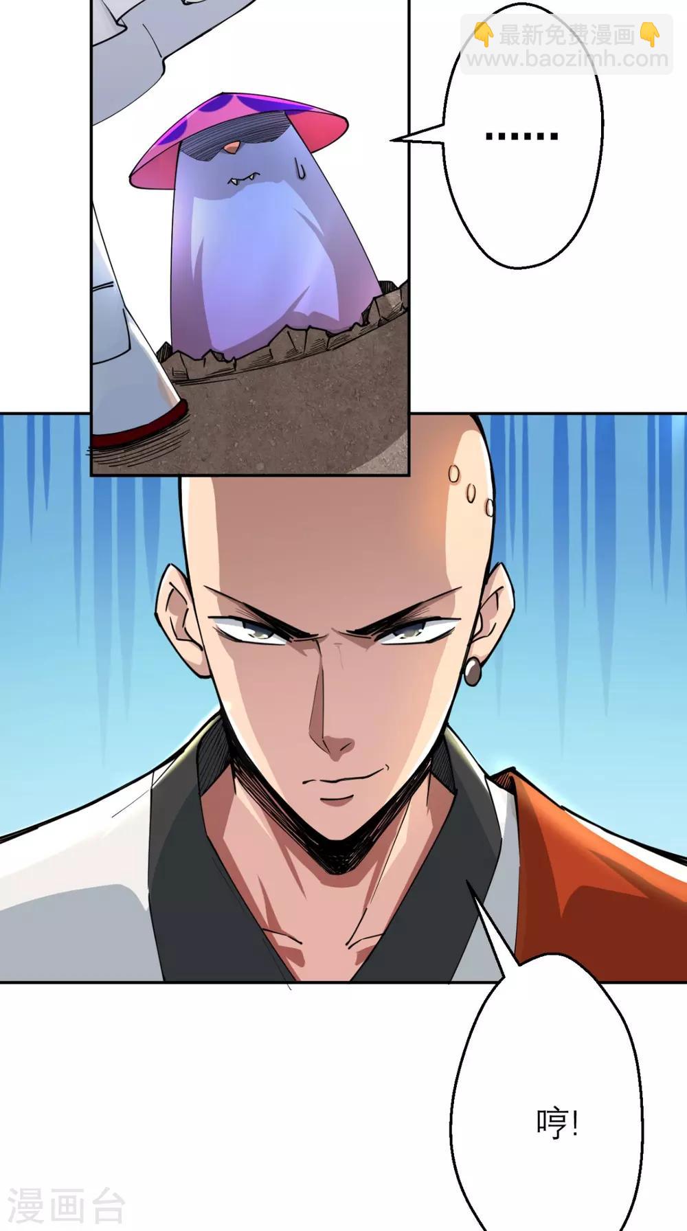 第4话 舌尖上的西游(1/2)-第4话