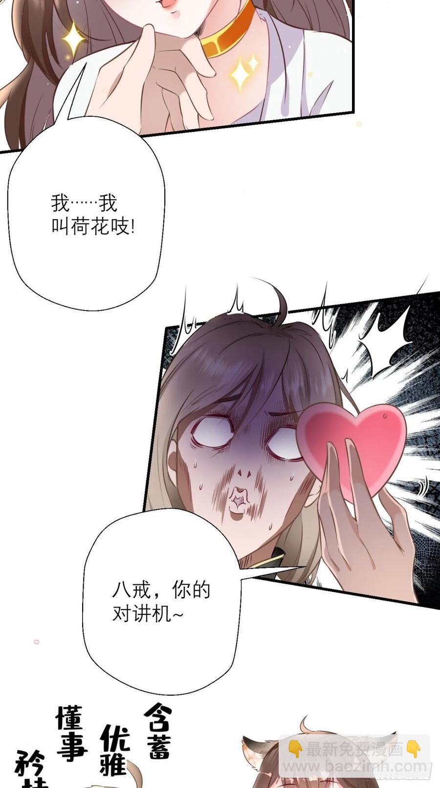 第32话 我就是沙雕大王！-第32话