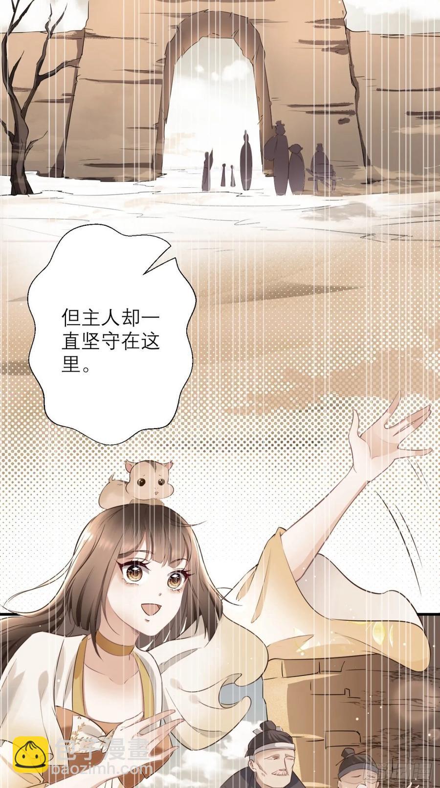 第32话 我就是沙雕大王！-第32话