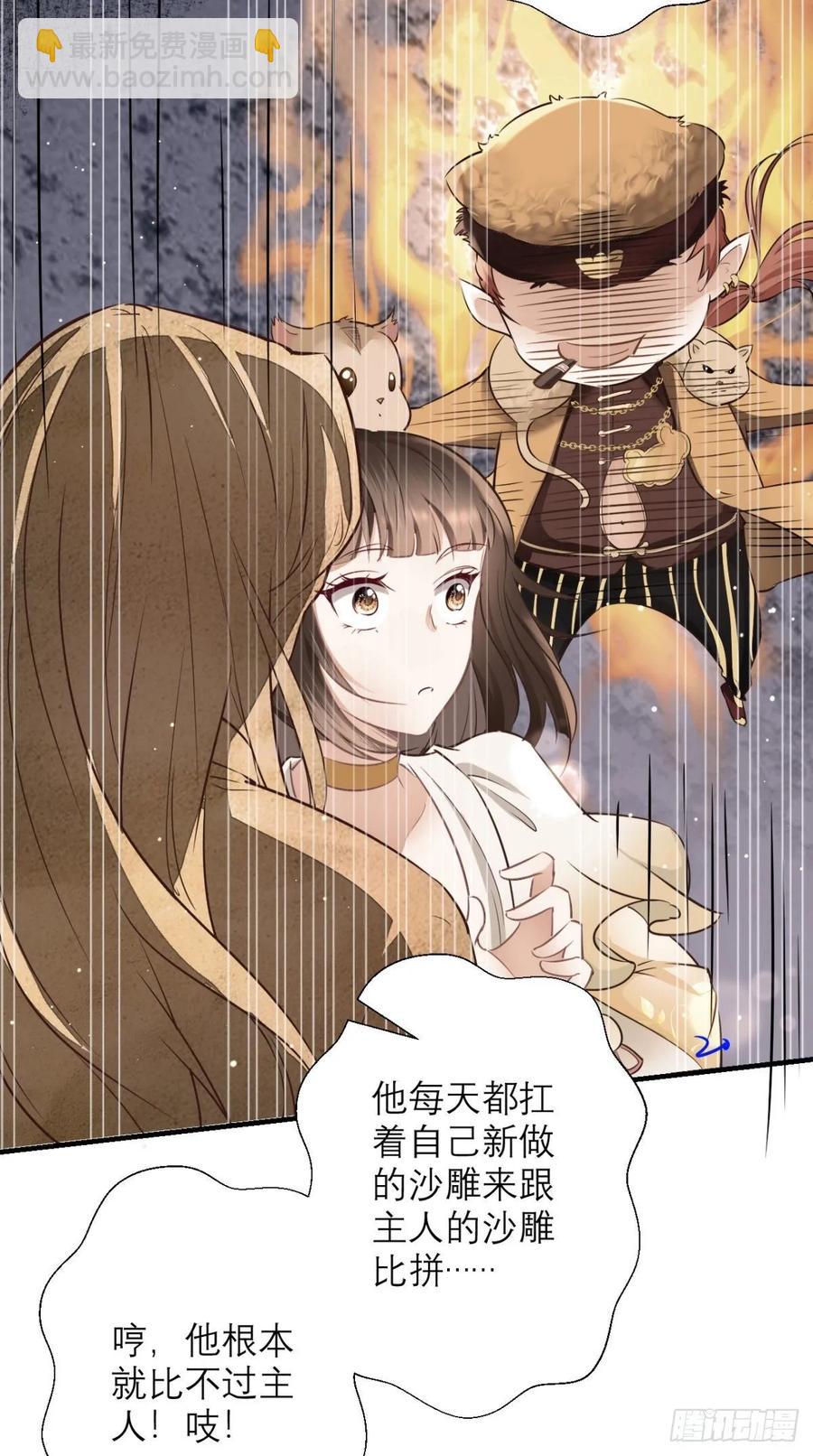 第32话 我就是沙雕大王！-第32话