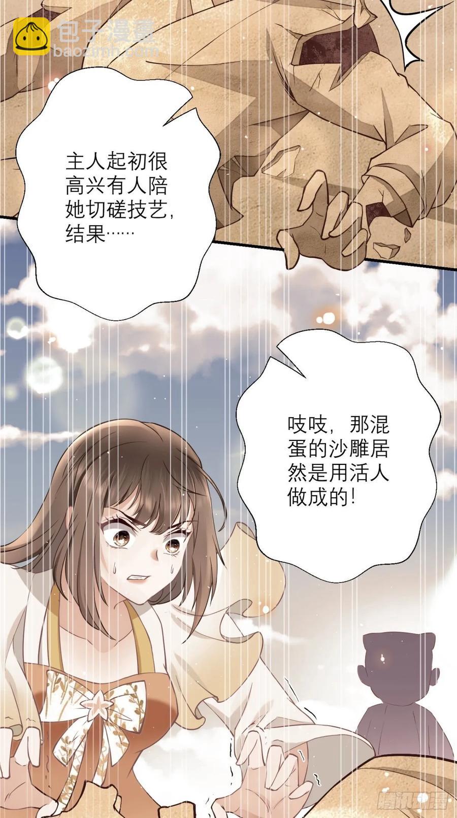 第32话 我就是沙雕大王！-第32话