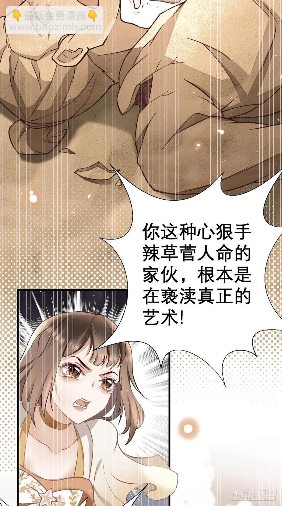 第32话 我就是沙雕大王！-第32话