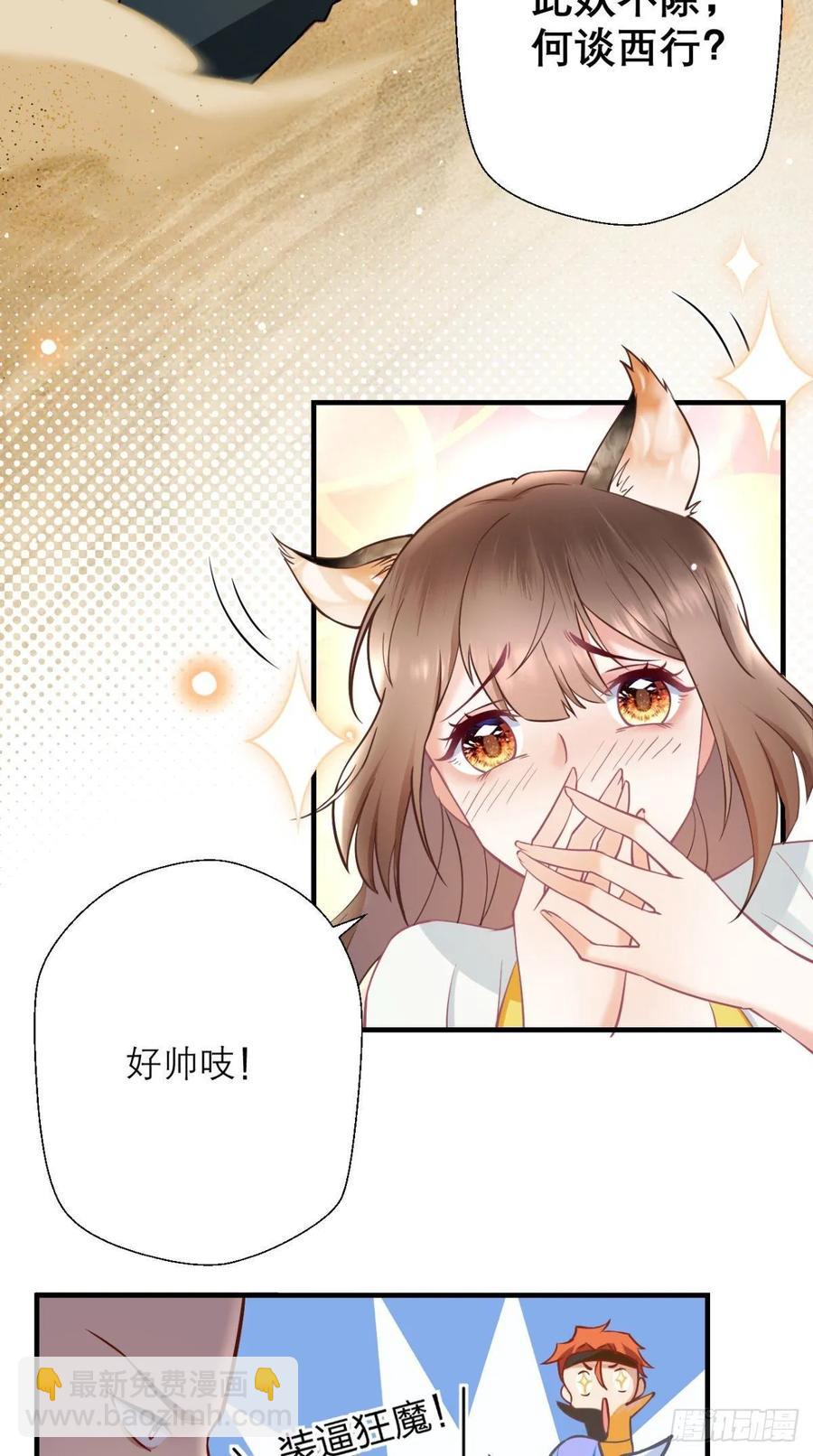 第32话 我就是沙雕大王！-第32话