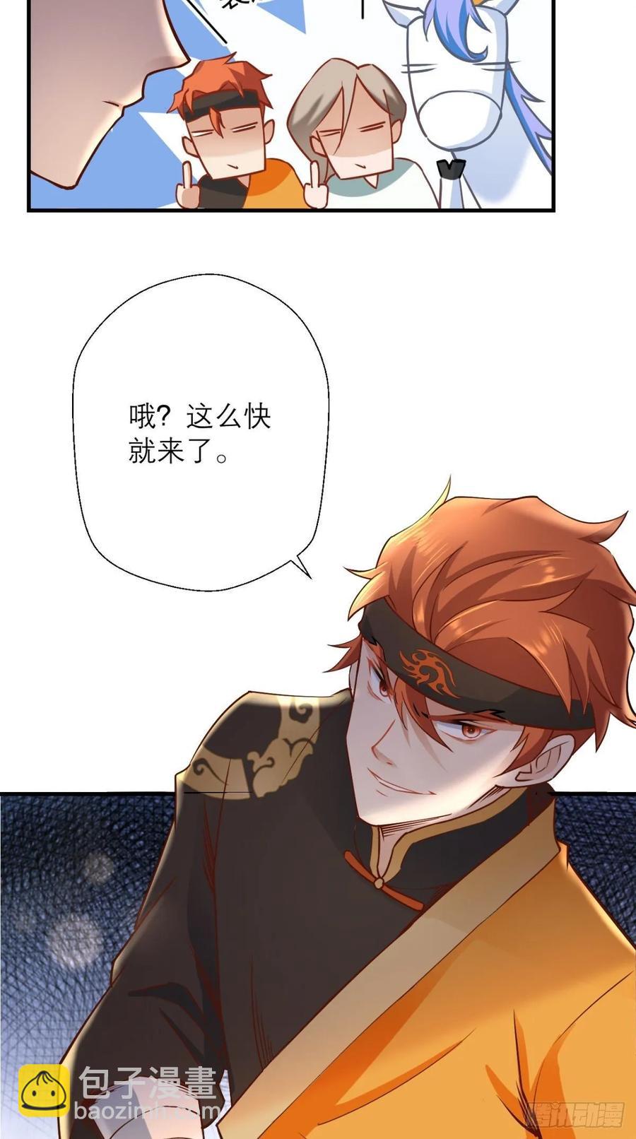 第32话 我就是沙雕大王！-第32话