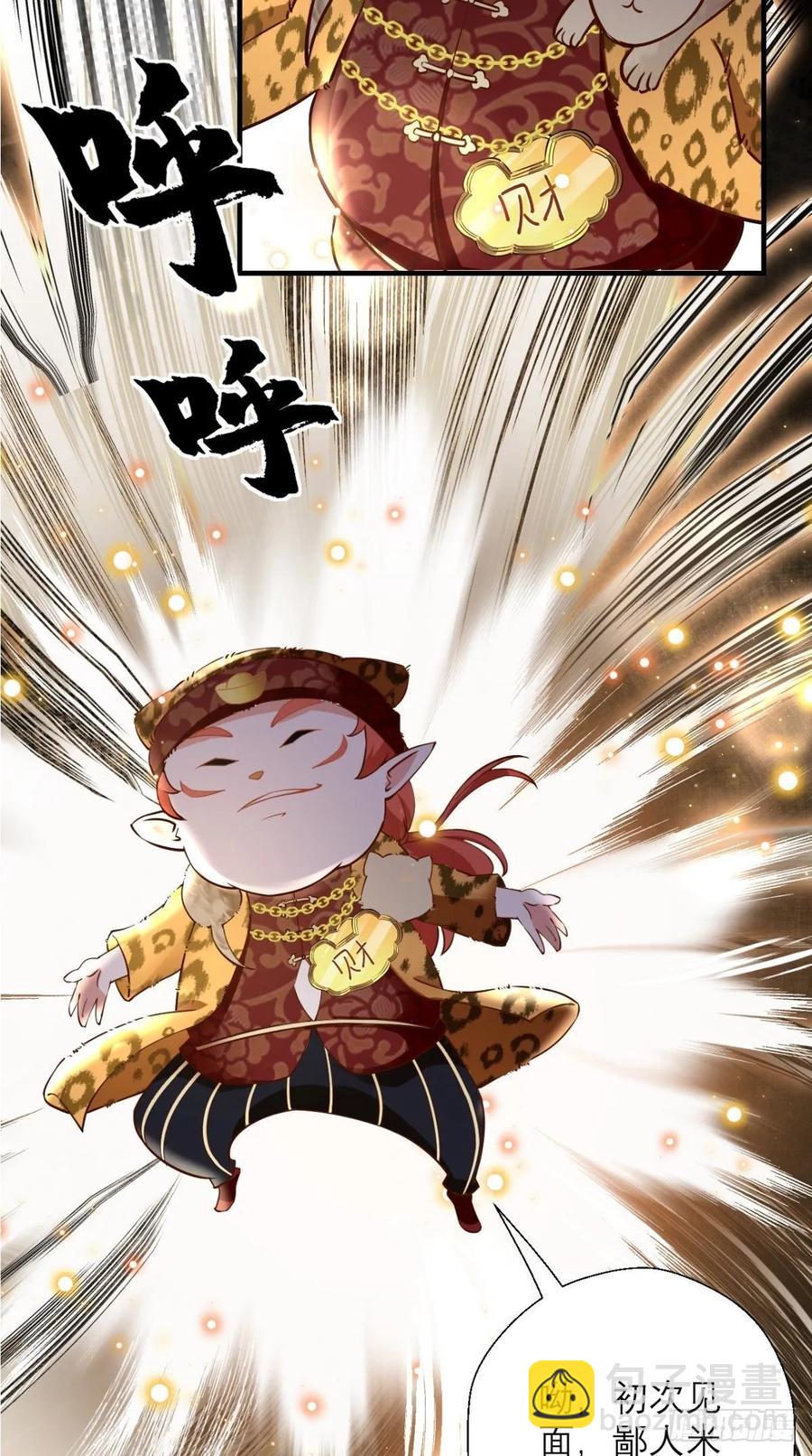 第32话 我就是沙雕大王！-第32话