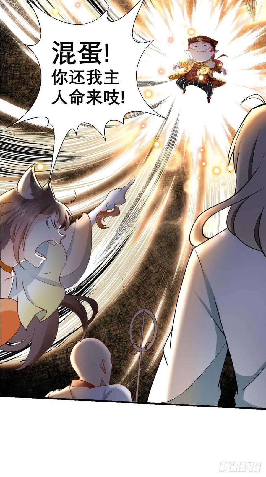 第32话 我就是沙雕大王！-第32话