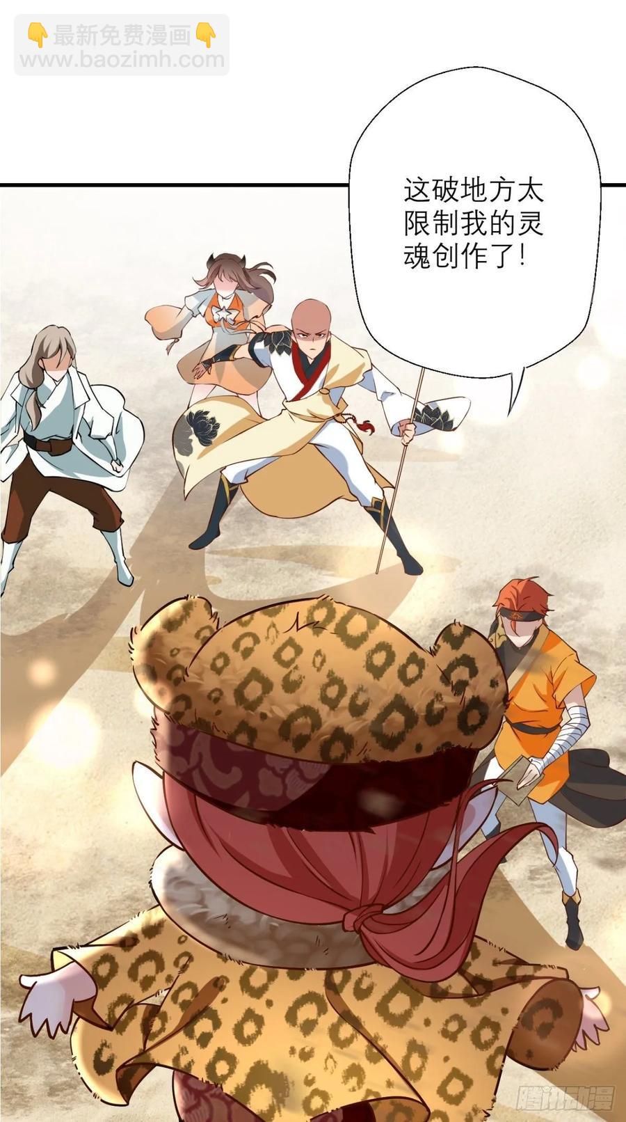 第32话 我就是沙雕大王！-第32话