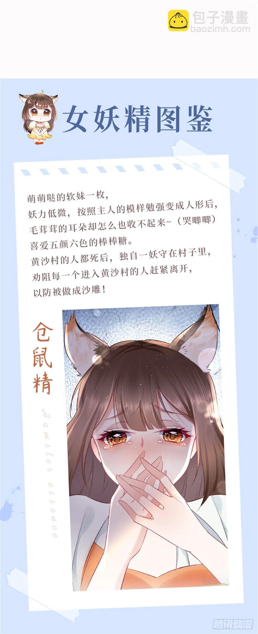 第32话 我就是沙雕大王！-第32话