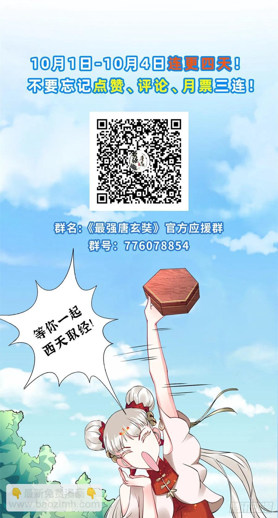 第32话 我就是沙雕大王！-第32话