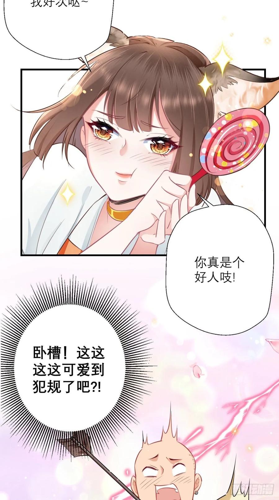 第32话 我就是沙雕大王！-第32话