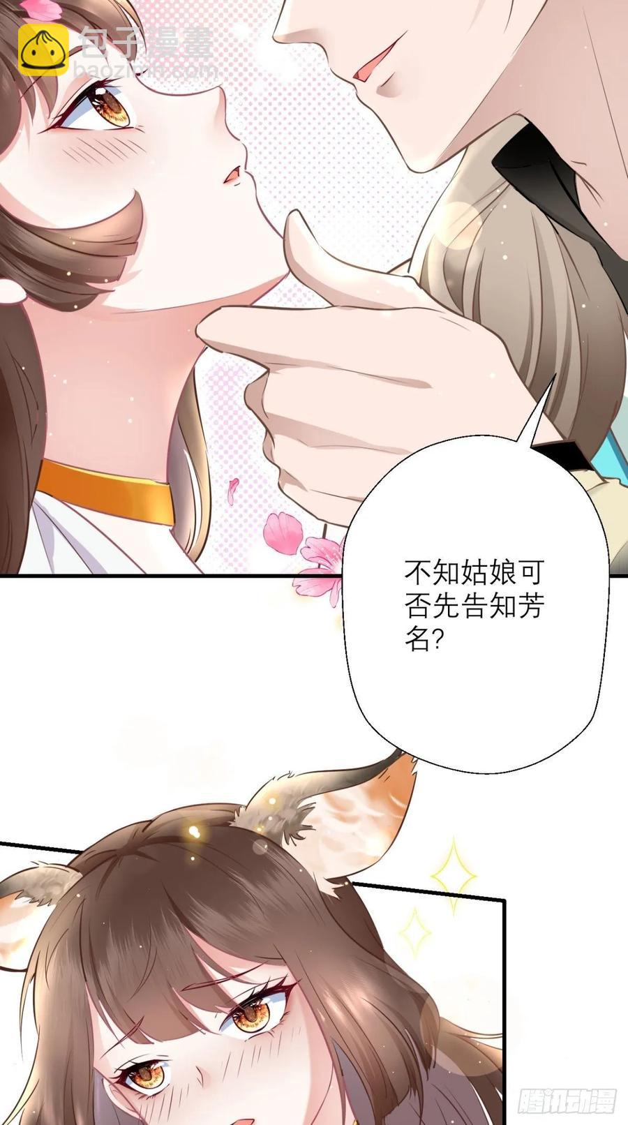 第32话 我就是沙雕大王！-第32话