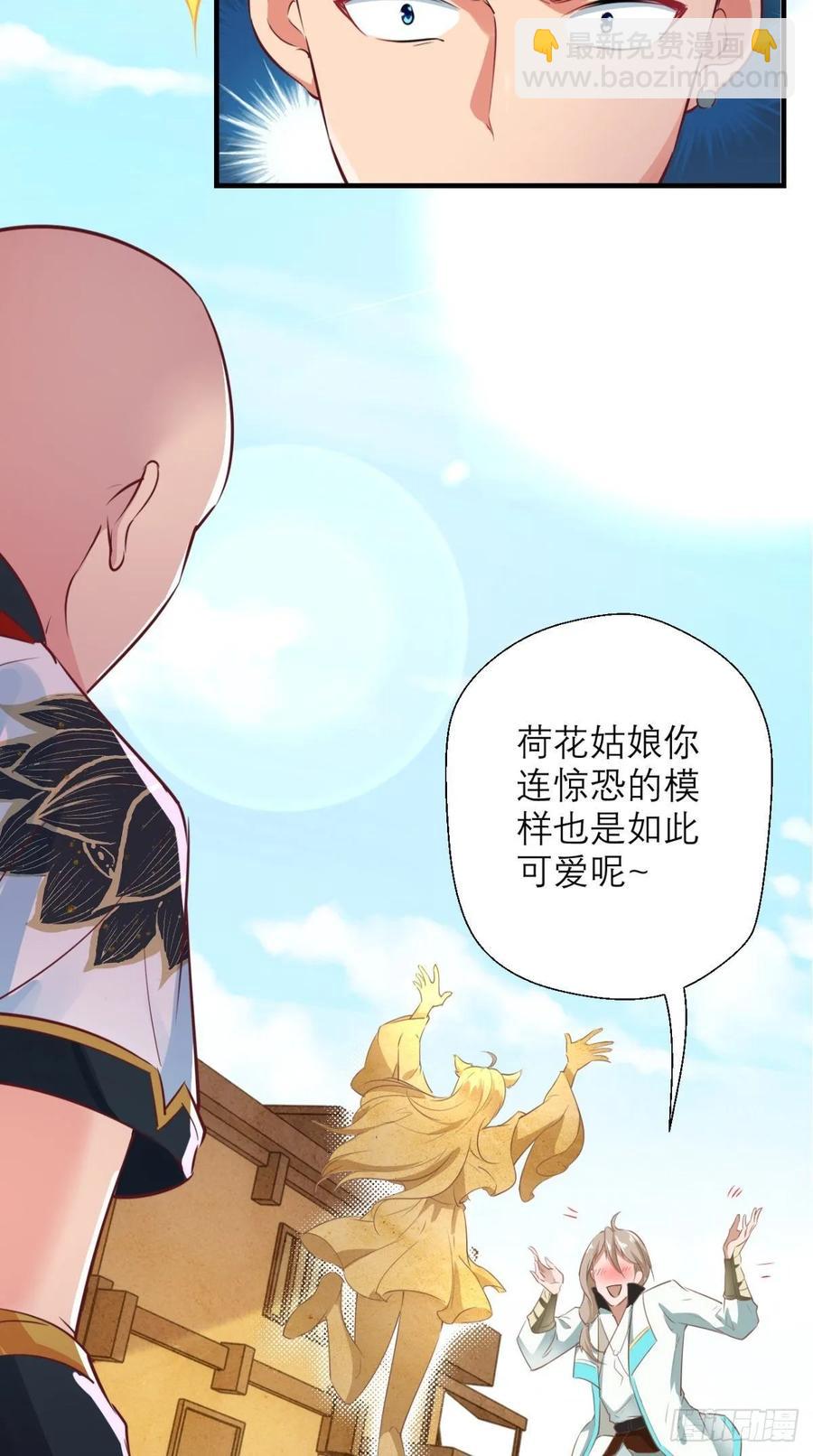 第34话 让我来替天行道吧！-第34话