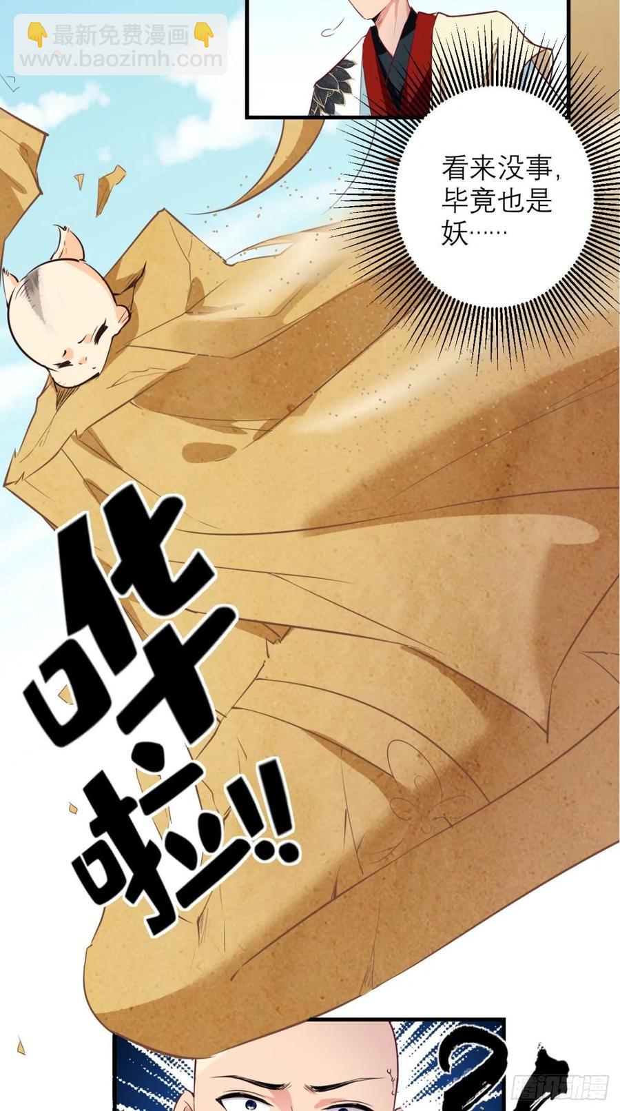 第34话 让我来替天行道吧！-第34话