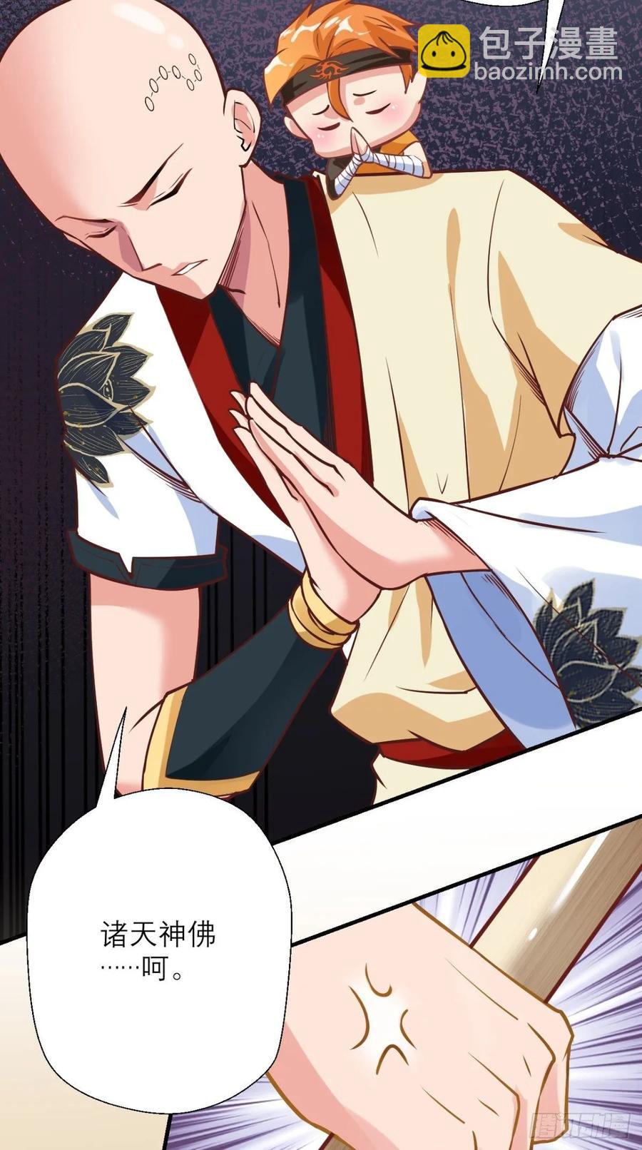 第34话 让我来替天行道吧！-第34话