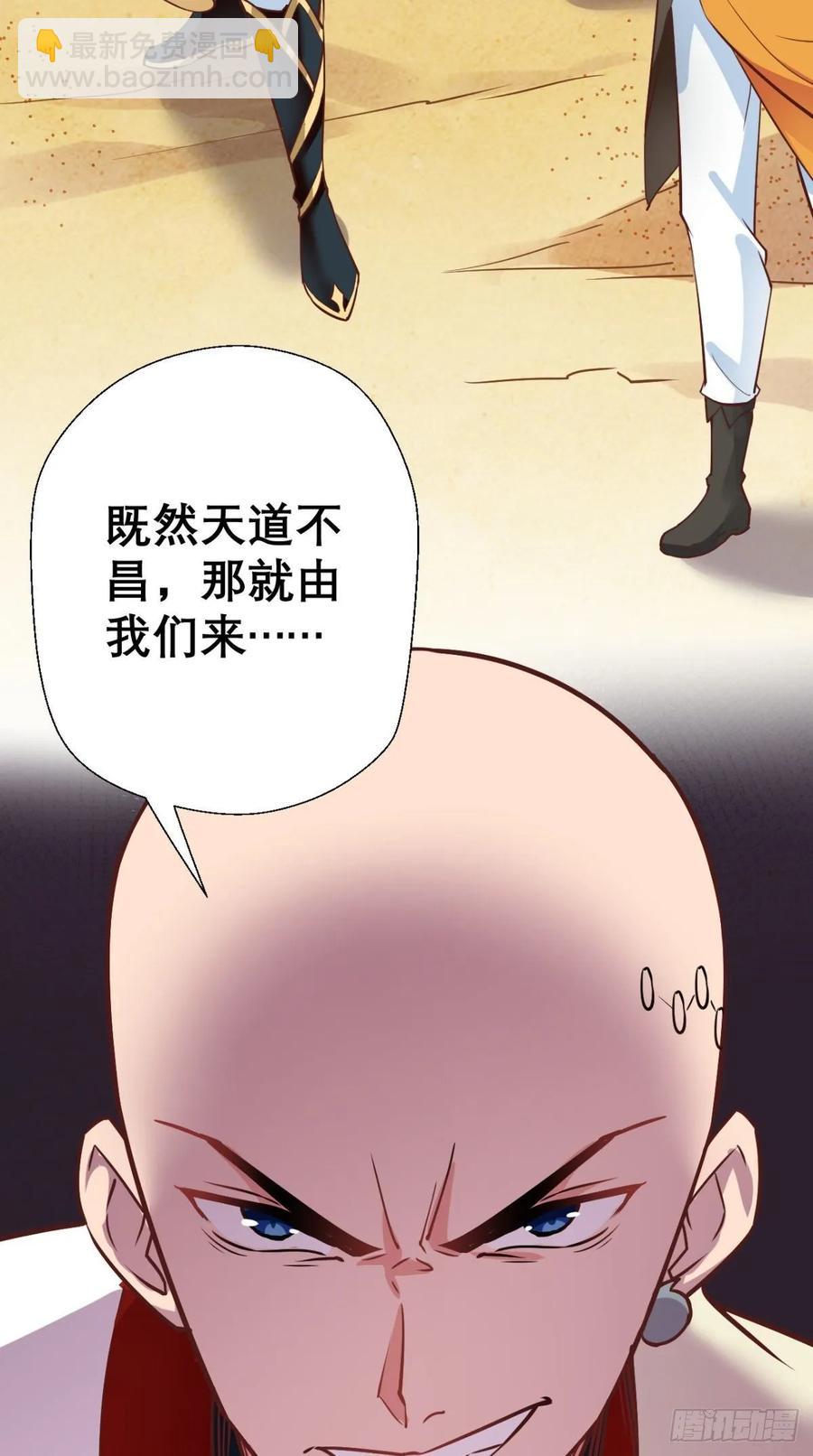 第34话 让我来替天行道吧！-第34话