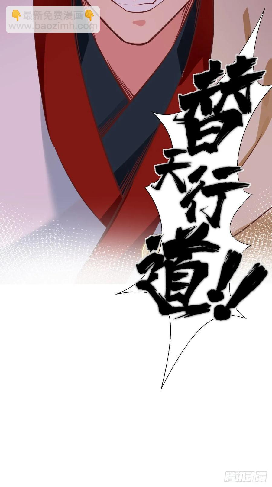 第34话 让我来替天行道吧！-第34话