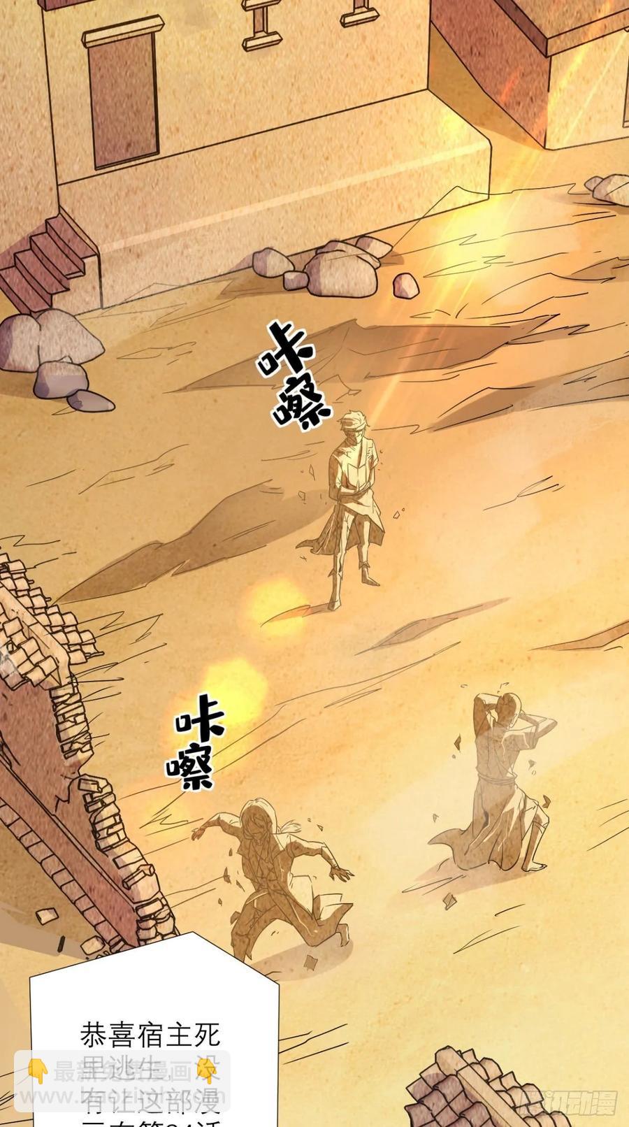 第34话 让我来替天行道吧！-第34话