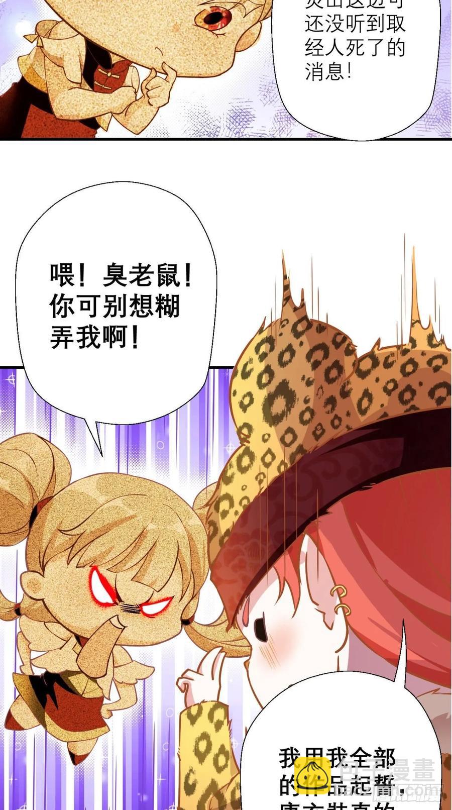 第34话 让我来替天行道吧！-第34话