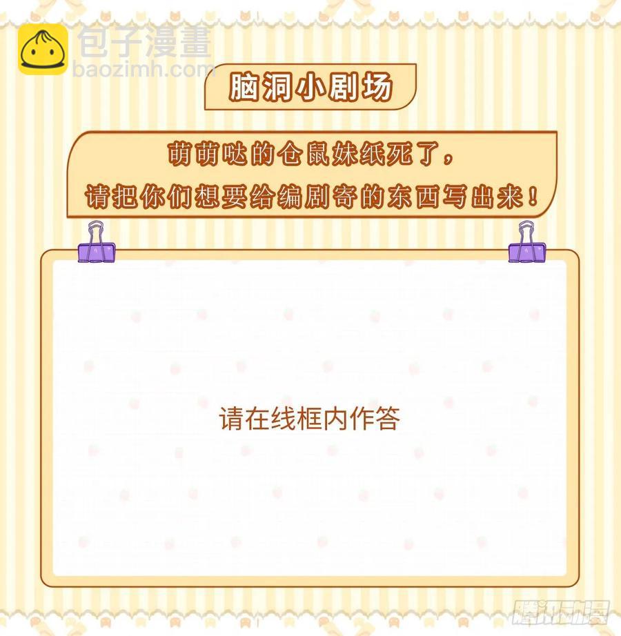 第34话 让我来替天行道吧！-第34话