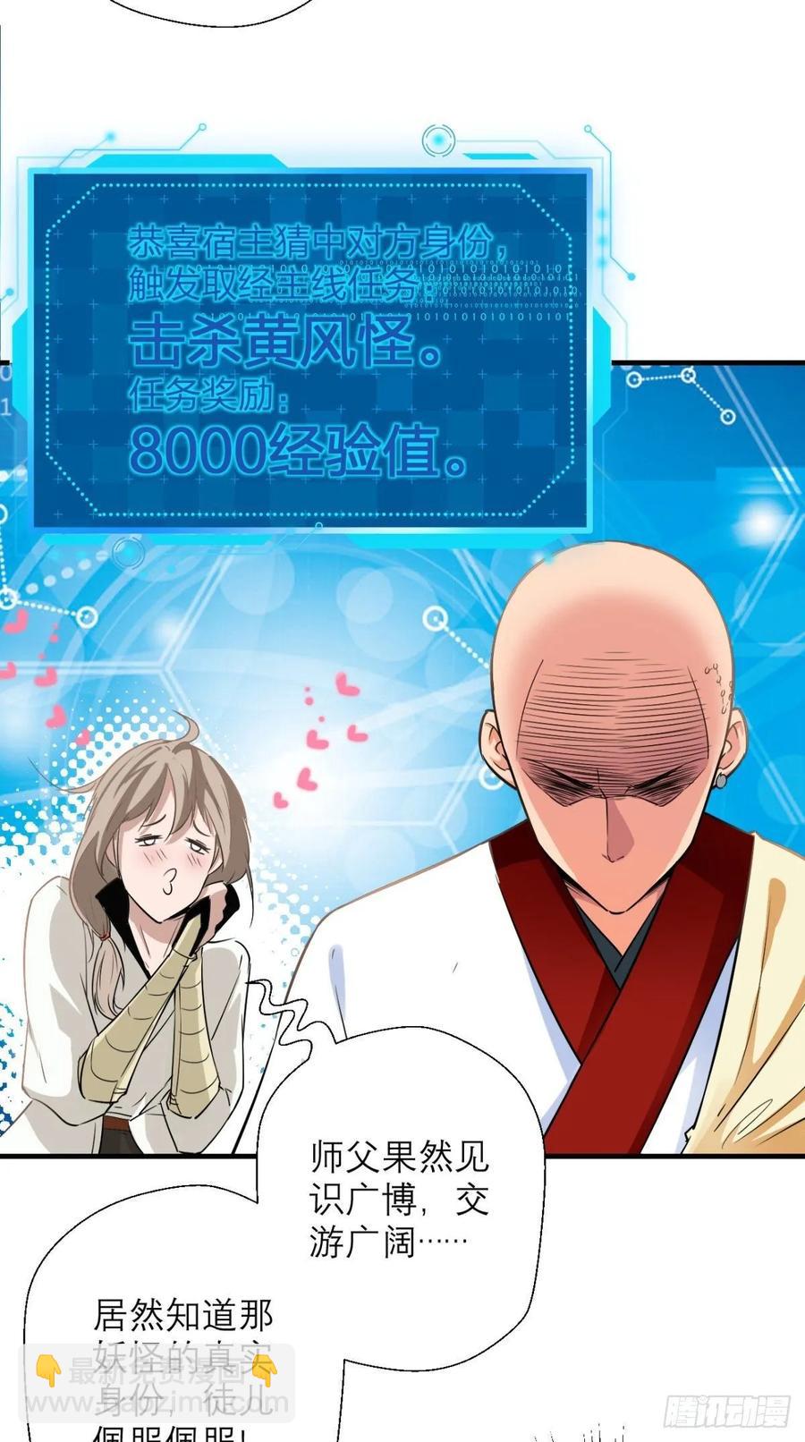 第34话 让我来替天行道吧！-第34话