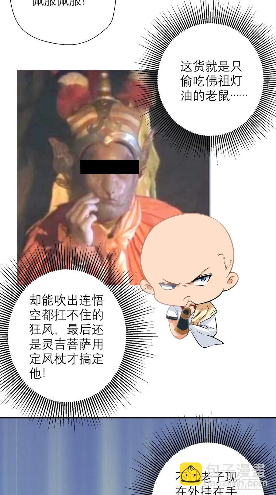 第34话 让我来替天行道吧！-第34话