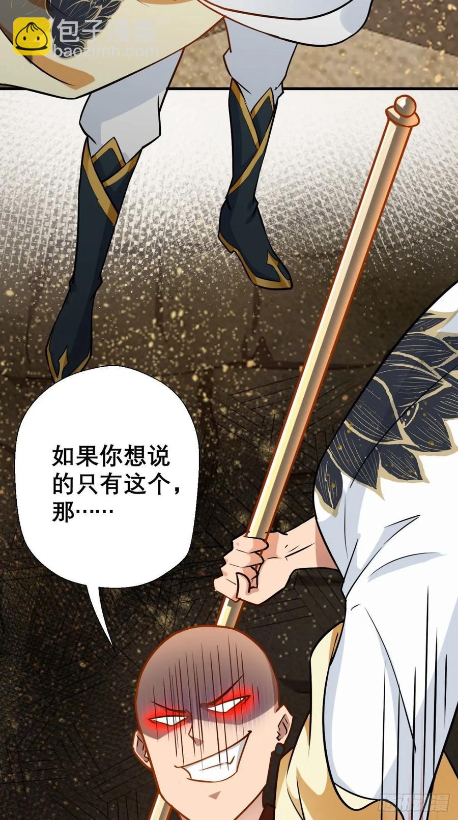 第36话 激情大鱼，在线送货！-第36话