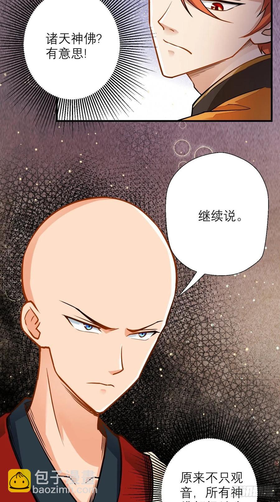 第36话 激情大鱼，在线送货！-第36话