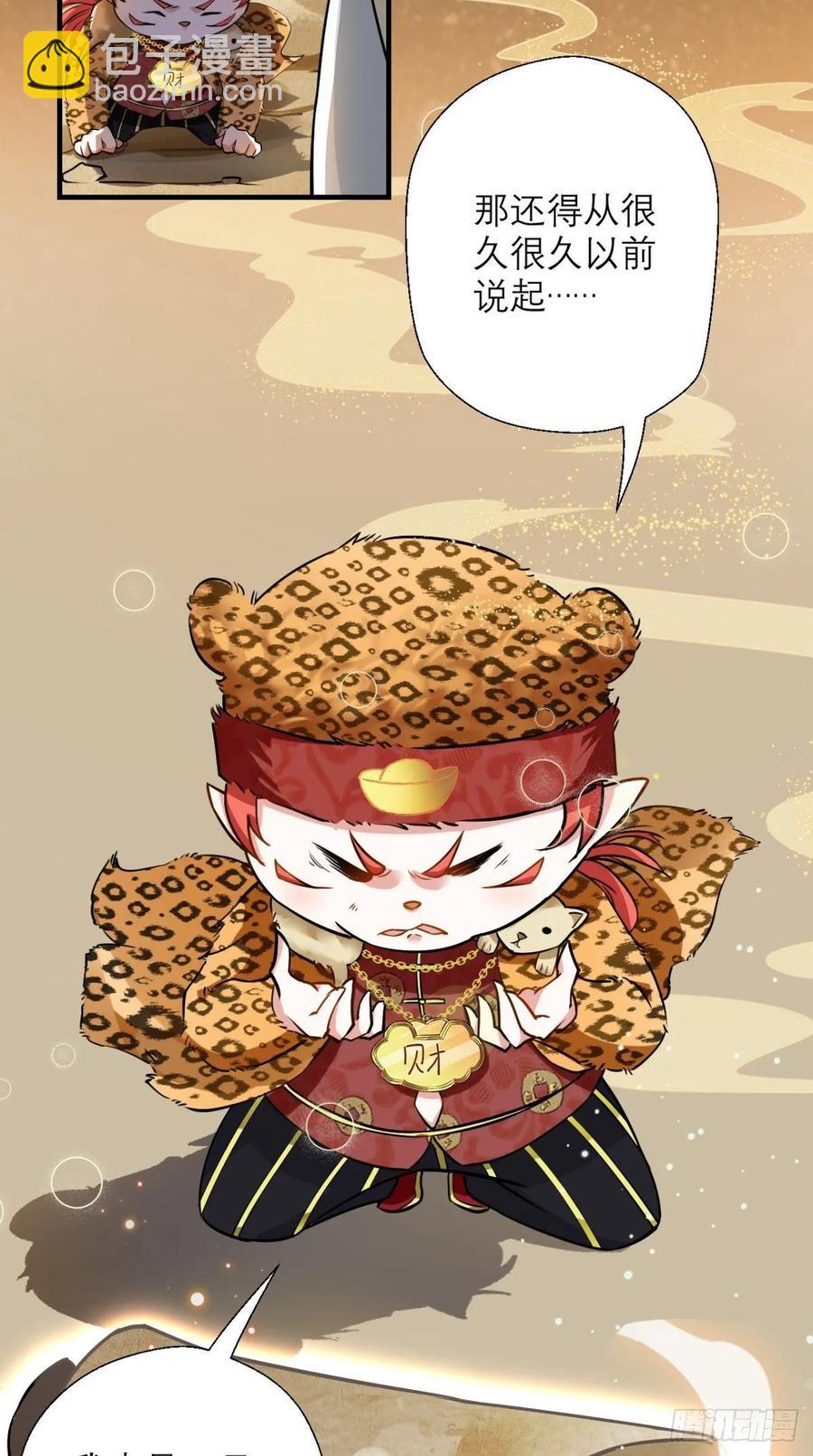 第36话 激情大鱼，在线送货！-第36话